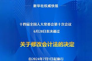 马卡：皇马接下来踢塞尔塔，贝尼特斯时隔8年重回伯纳乌